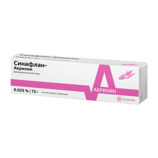 СИНАФЛАН АКРИХИН мазь 0,025% туба 15 гр