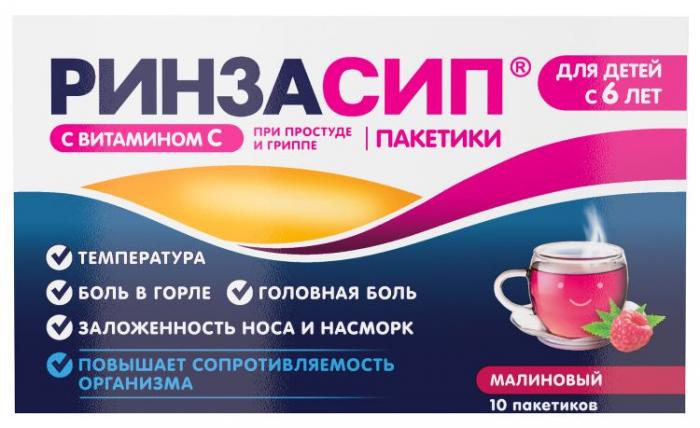 РИНЗАСИП С ДЛЯ ДЕТЕЙ малина пор д/приг.р-ра внутрь пак. 3 гр №10