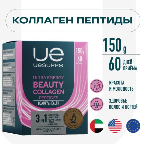 UESUPPS УЛЬТРА ЭНЕРДЖИ БЬЮТИ КОЛЛАГЕН ПЕПТИДЫ пор д/приг.р-ра внутрь 150