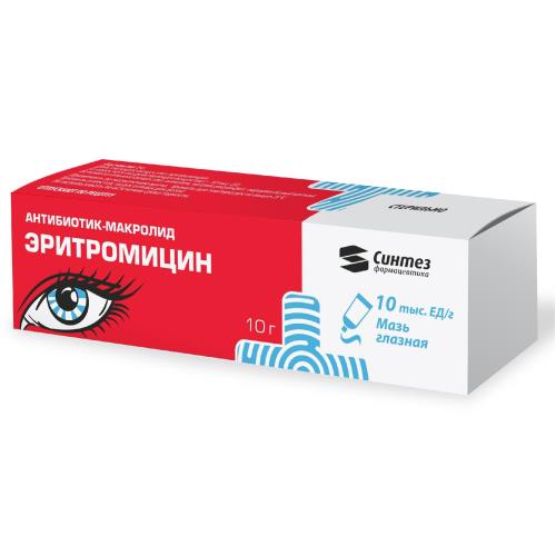 ЭРИТРОМИЦИН мазь глазная 10000 ЕД/г 10 гр