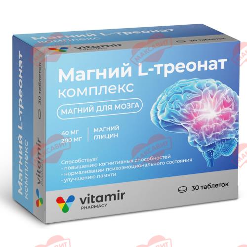 МАГНИЙ L-ТРЕОНАТ КОМПЛЕКС ВИТАМИР табл. №30
