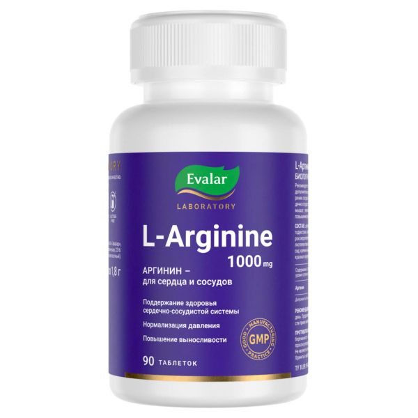 L-АРГИНИН ЭВАЛАР табл. №90