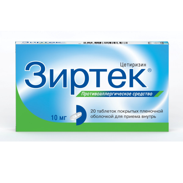 ЗИРТЕК табл. п/о плен. 10 мг №20