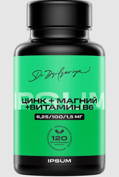 IPSUM ZMA ЦИНК+МАГНИЙ+B6 капс. №120