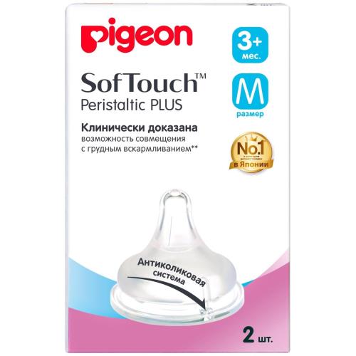 ПИДЖЕН ПЕРИСТАЛЬТИК ПЛЮС СОСКА СИЛИКОНОВАЯ №2 р.М