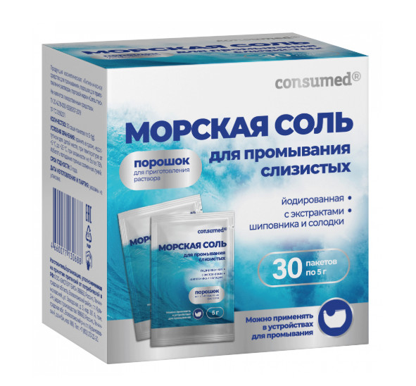 МОРСКАЯ СОЛЬ КОНСУМЕД средство д/промывания саше 5 гр №30