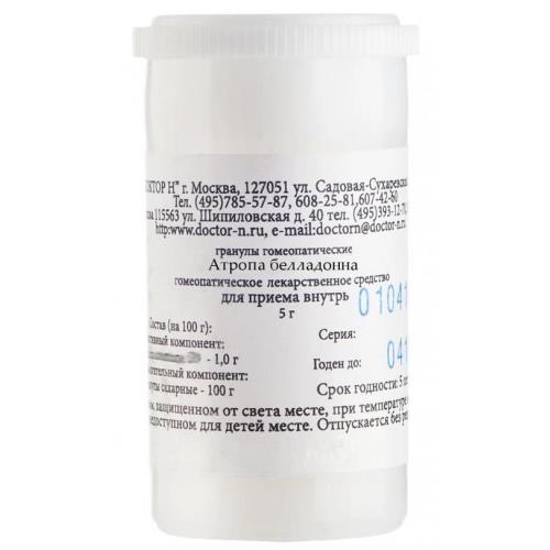 АТРОПА БЕЛЛА-ДОННА (БЕЛЛАДОННА) C6 гранулы гомеопатич. 5 гр