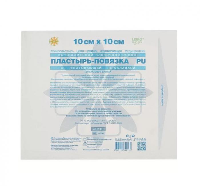 ПОВЯЗКА ПЛАСТЫРНОГО ТИПА LEIKO нетканая основа 10см х 10см