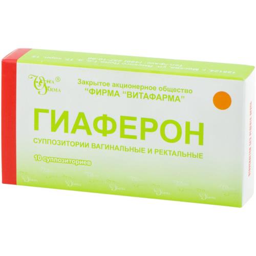 ГИАФЕРОН супп. вагин/рект 500 тыс. МЕ №10