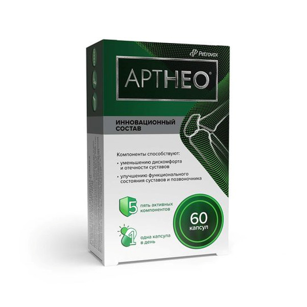 АРТНЕО капс. №60