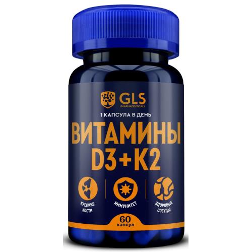 GLS (ГЛС) ВИТАМИН D3 + K2 капс. 2000 МЕ №60