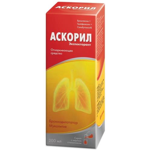 АСКОРИЛ ЭКСПЕКТОРАНТ сироп фл. 200 мл