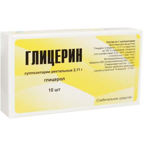 ГЛИЦЕРИН супп. рект. 2,11 г №10