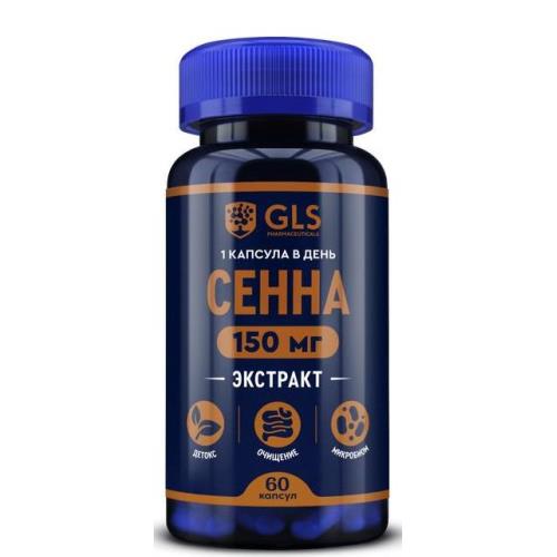 GLS (ГЛС) СЕННА капс. №60
