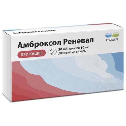 АМБРОКСОЛ РЕНЕВАЛ табл. шип. д/приг.р-ра 30 мг №20