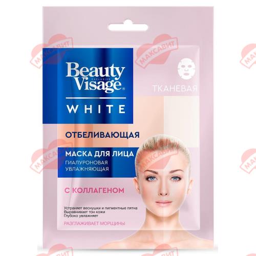 ФИТОКОСМЕТИК BEAUTY VISAGE WHITE МАСКА ТКАНЕВАЯ ДЛЯ ЛИЦА