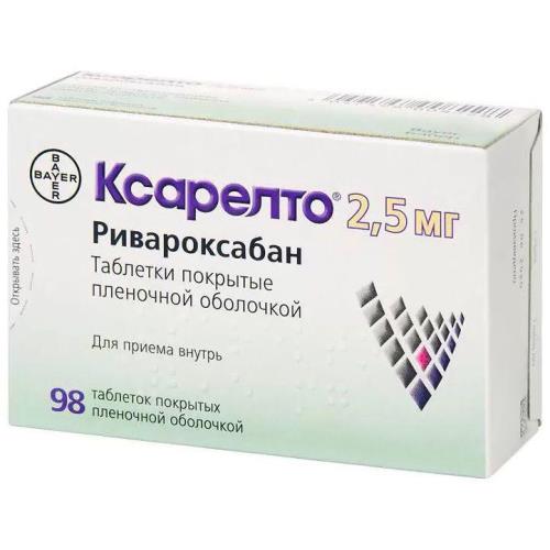 КСАРЕЛТО табл. п/о плен. 2,5 мг №98