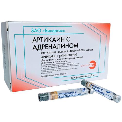 АРТИКАИН С АДРЕНАЛИНОМ р-р д/инъекц. 40+0,005 мг/мл картридж 1,8 мл №50