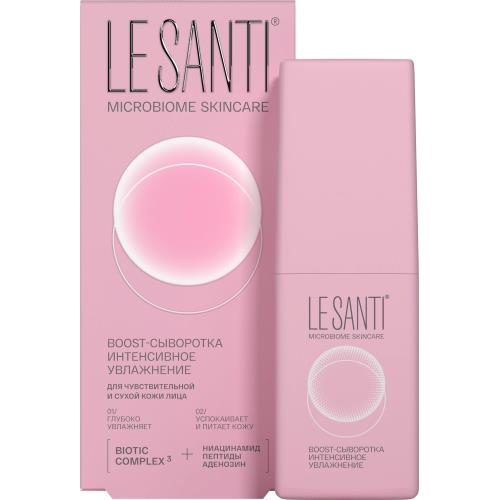 ЛЕ САНТИ (LE SANTI) СЫВОРОТКА ДЛЯ ЛИЦА 40 мл интенс. увлажн.