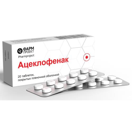 АЦЕКЛОФЕНАК ФАРМПРОЕКТ табл. п/о плен. 100 мг №20