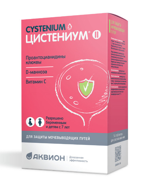 ЦИСТЕНИУМ II табл. д/рассас. №14
