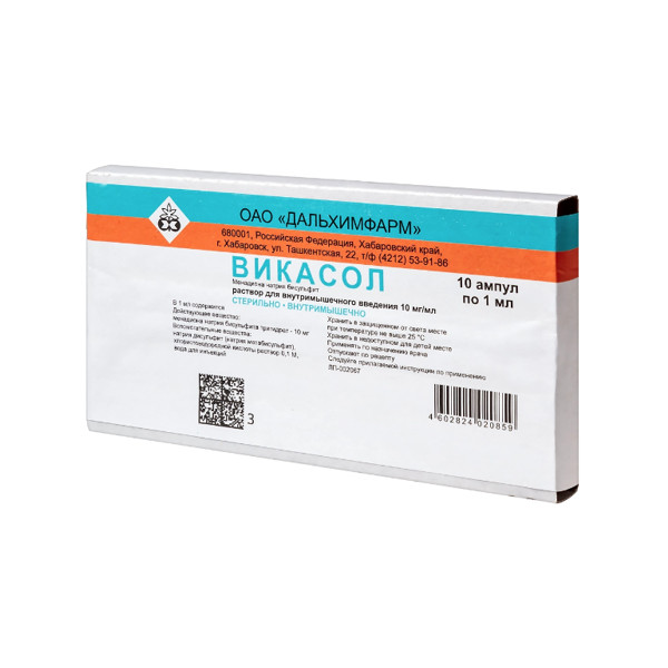 ВИКАСОЛ р-р д/инъекц. в/м 1% амп. 1 мл №10