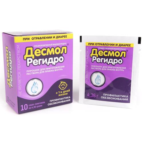 ДЕСМОЛ РЕГИДРО пор д/приг.р-ра внутрь пак.-саше №10