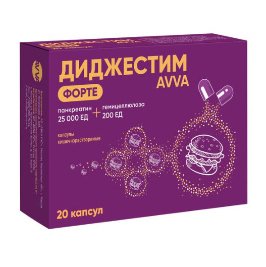 ДИДЖЕСТИМ AVVA ФОРТЕ капс. к/р 25000 ЕД №20