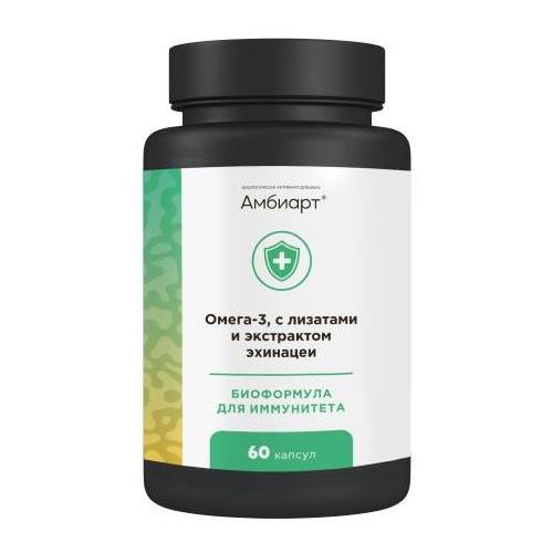 АМБИАРТ ОМЕГА-3 С ЛИЗАТАМИ И ЭКСТРАКТОМ ЭХИНАЦЕИ капс. №60