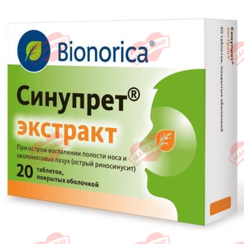 СИНУПРЕТ ЭКСТРАКТ табл. п/о №20