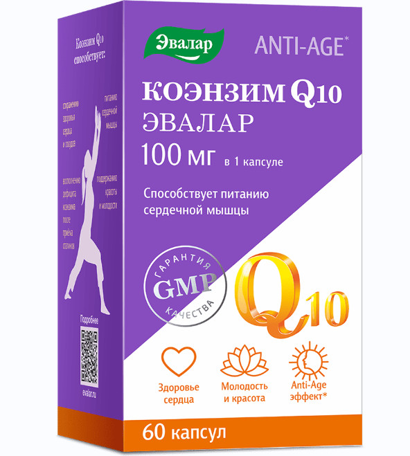 КОЭНЗИМ Q10 ЭВАЛАР капс. 100 мг №60