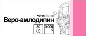 АМЛОДИПИН ВЕРО табл. 5 мг №30