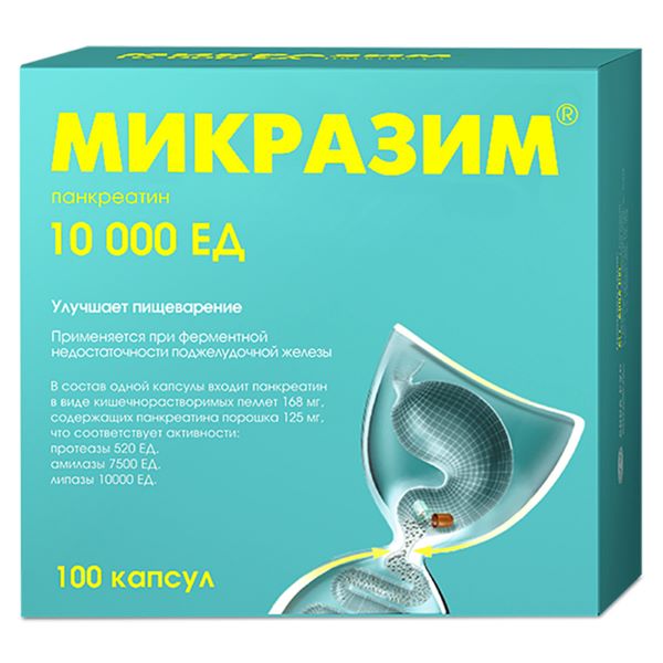 МИКРАЗИМ капс. 10000 ЕД №100