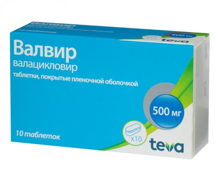ВАЛВИР табл. п/о плен. 500 мг №10