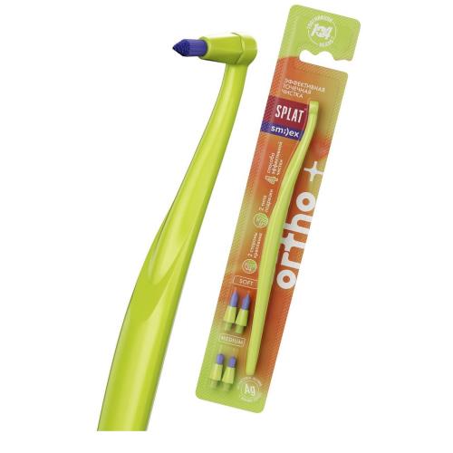 СПЛАТ SMILEX ORTHO+ ЗУБНАЯ ЩЕТКА монопучковая