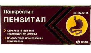 ПЕНЗИТАЛ табл. №20