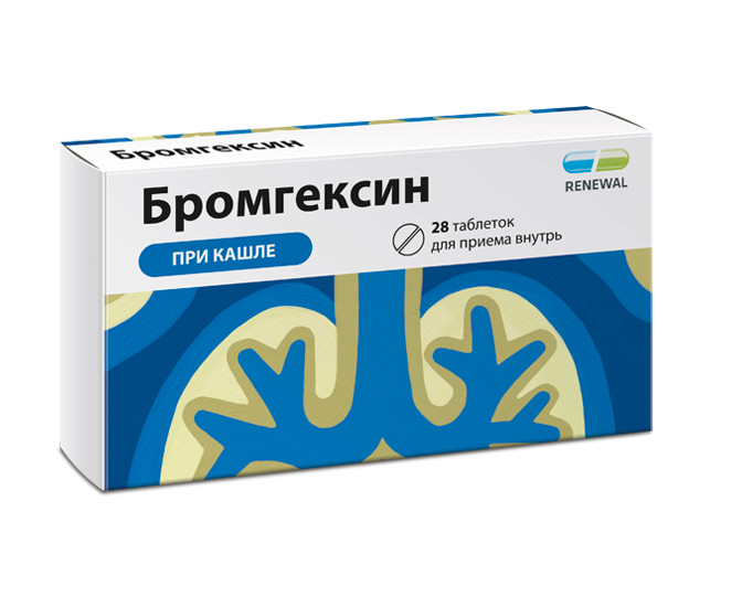 БРОМГЕКСИН РЕНЕВАЛ табл. 8 мг №28