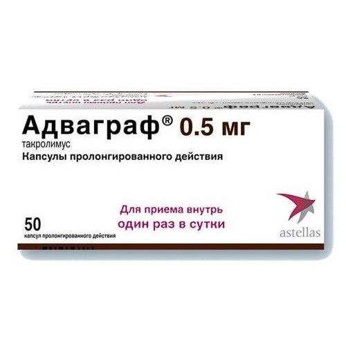 АДВАГРАФ капс. пролонг. 0,5 мг №50
