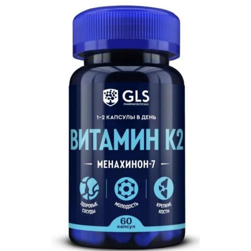 GLS (ГЛС) ВИТАМИН К2 капс. №60
