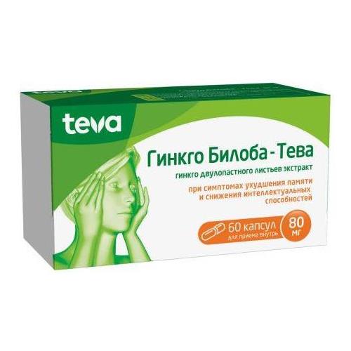 ГИНКГО БИЛОБА ТЕВА капс. 80 мг №60
