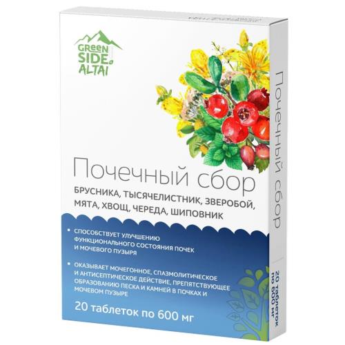 ПОЧЕЧНЫЙ СБОР табл. №20