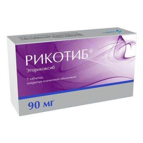 РИКОТИБ табл. п/о плен. 90 мг №7