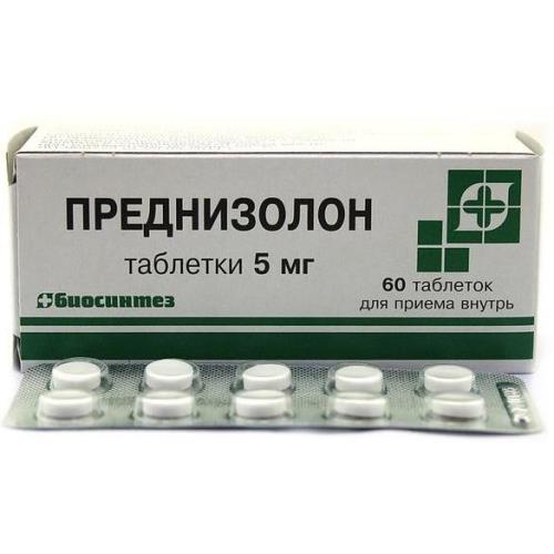 ПРЕДНИЗОЛОН табл. 5 мг №60