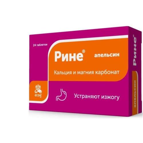 РИНЕ КАЛЬЦИЯ И МАГНИЯ КАРБОНАТ табл. жеват. апельсин №24