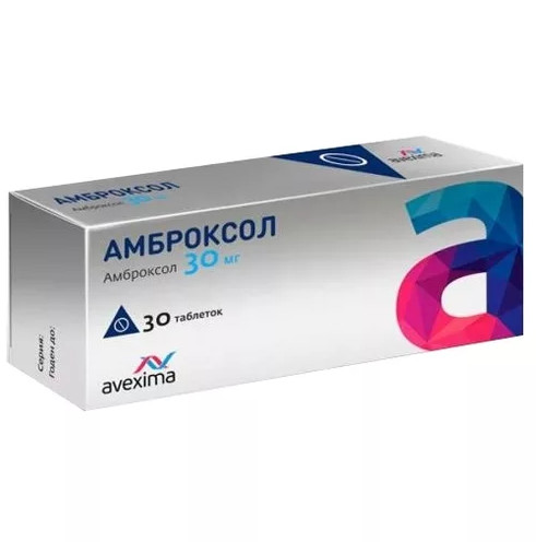 АМБРОКСОЛ АВЕКСИМА табл. 30 мг №30