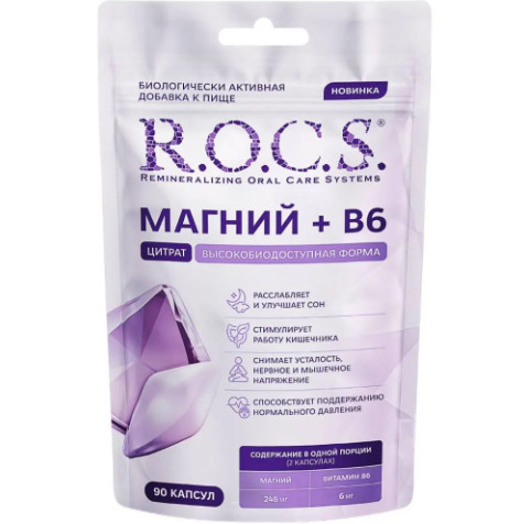 РОКС МАГНИЙ + B6 капс. №90