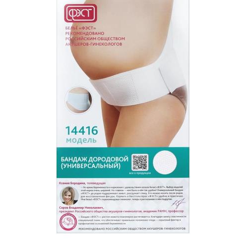 БАНДАЖ ДОРОДОВОЙ ФЭСТ р.116-120