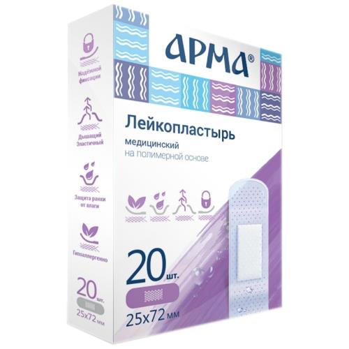 ЛЕЙКОПЛАСТЫРЬ НАБОР АРМА полимерный телесного цвета 2,5см х 7,2см №20