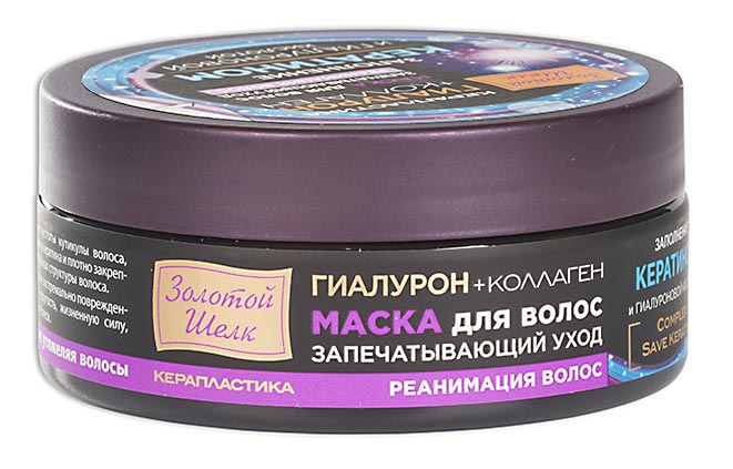 ЗОЛОТОЙ ШЕЛК МАСКА ДЛЯ ВОЛОС 180 мл гиалурон/коллаген
