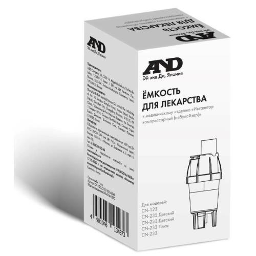 ЭЙ ЭНД ДИ (AND) ЕМКОСТЬ ДЛЯ ЛЕКАРСТВ для ингалятора CN-123/CN-233/CN-233 ПЛЮС/CN-232 дет./CN-233 дет.